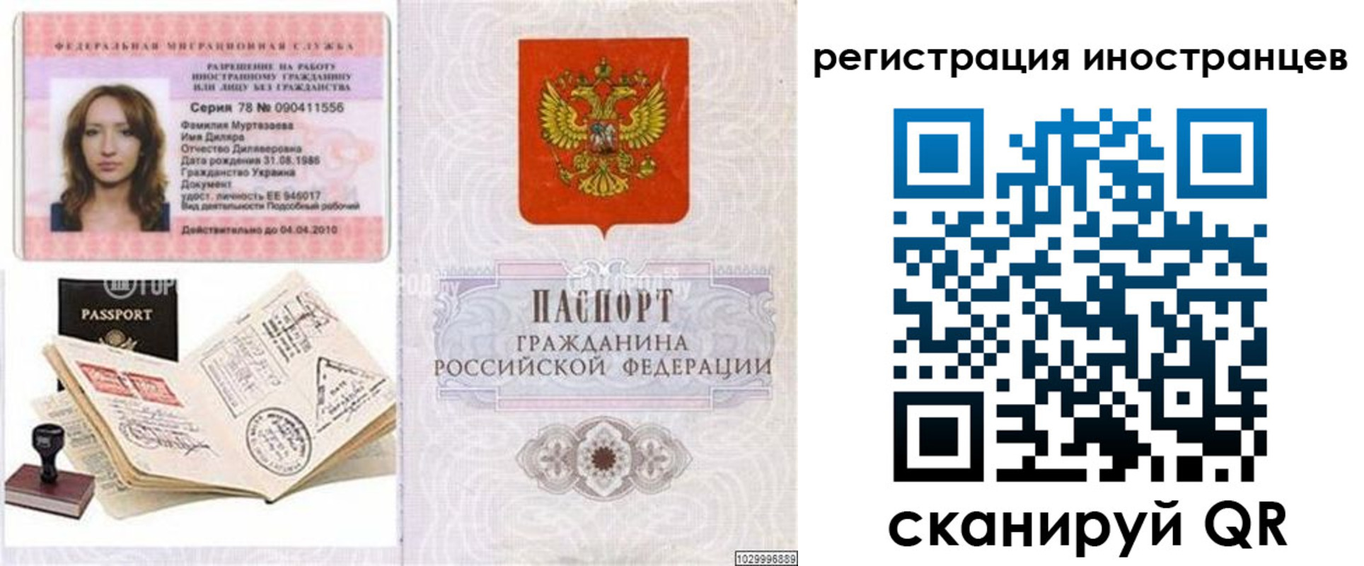 временная регистрация 2025 в Сосновоборске