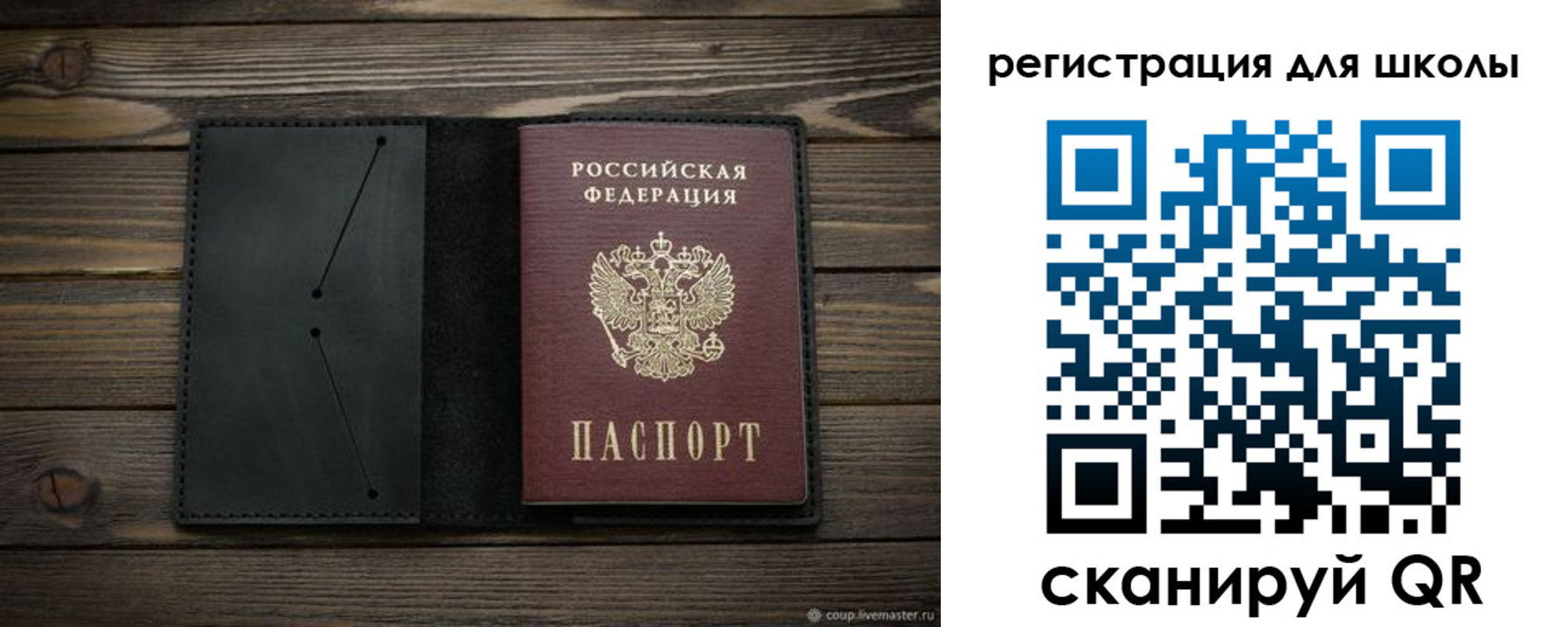 прописка регистрация в Сосновоборске