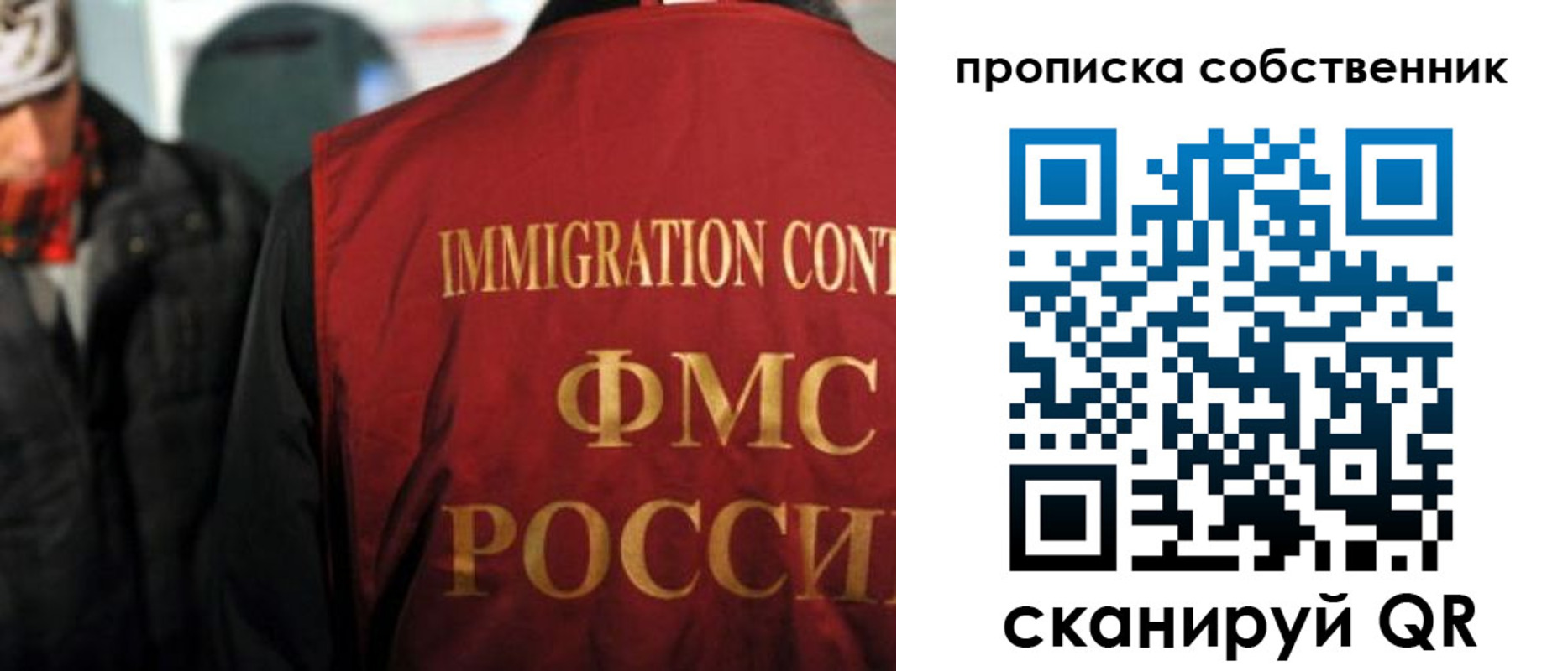 прописка от собственника в Сосновоборске