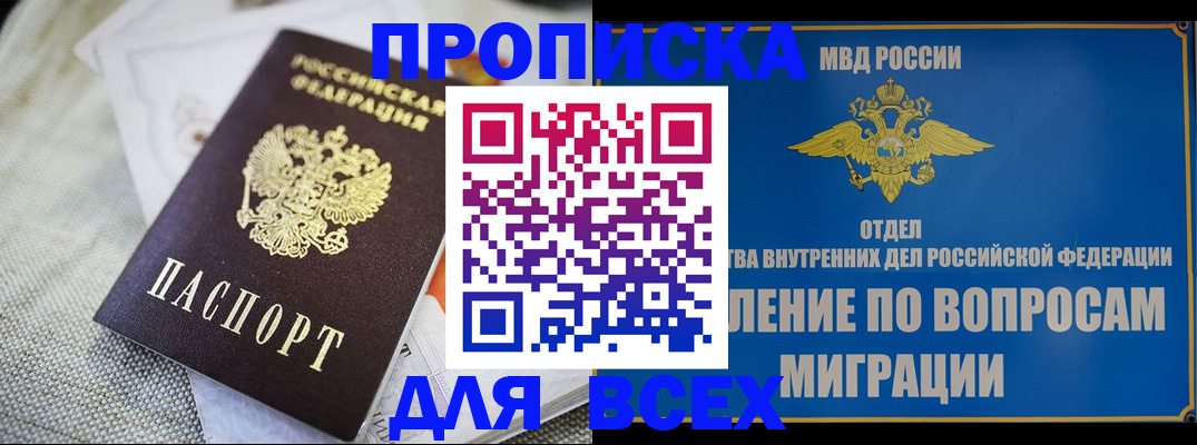 временная регистрация поиск в Сосновоборске