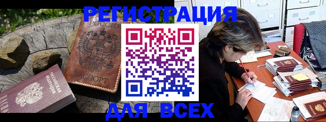 временная регистрация законно в Сосновоборске