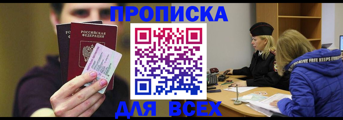 регистрация для школы в Сосновоборске