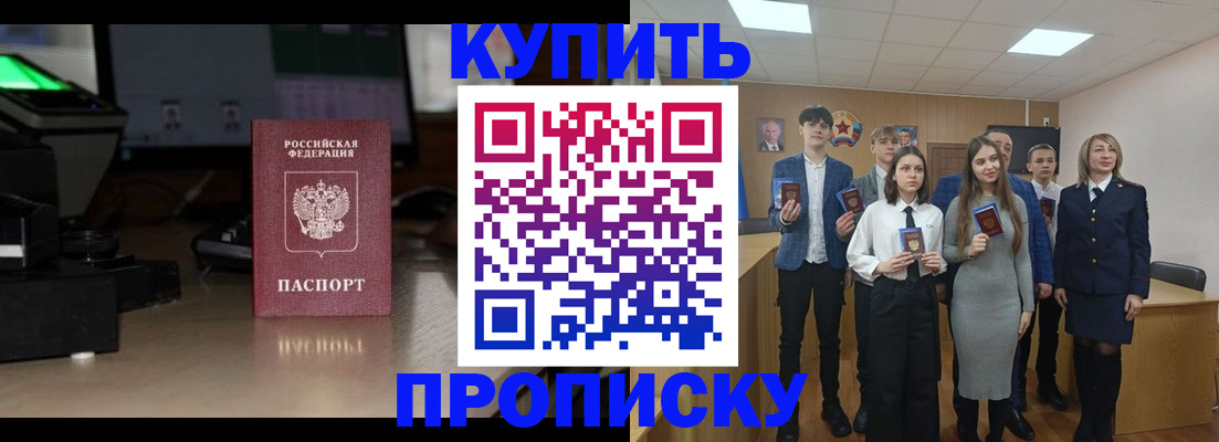 временная регистрация для школы в Сосновоборске