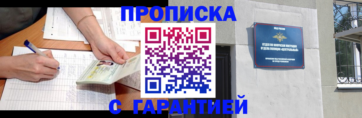 прописка поиск в Сосновоборске